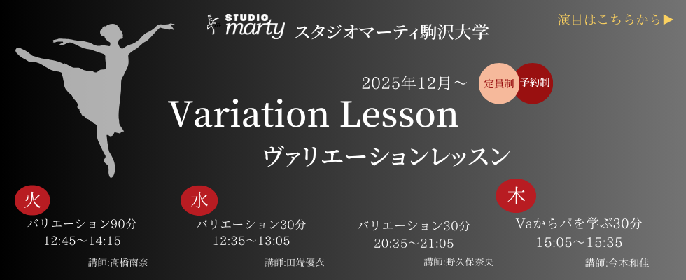 バリエーションクラス